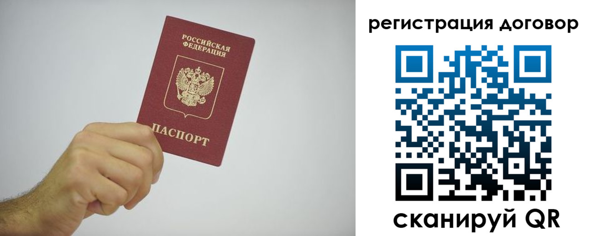 временная регистрация собственник в Харабали