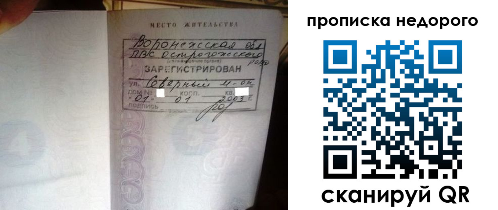 временная регистрация поиск в Харабали
