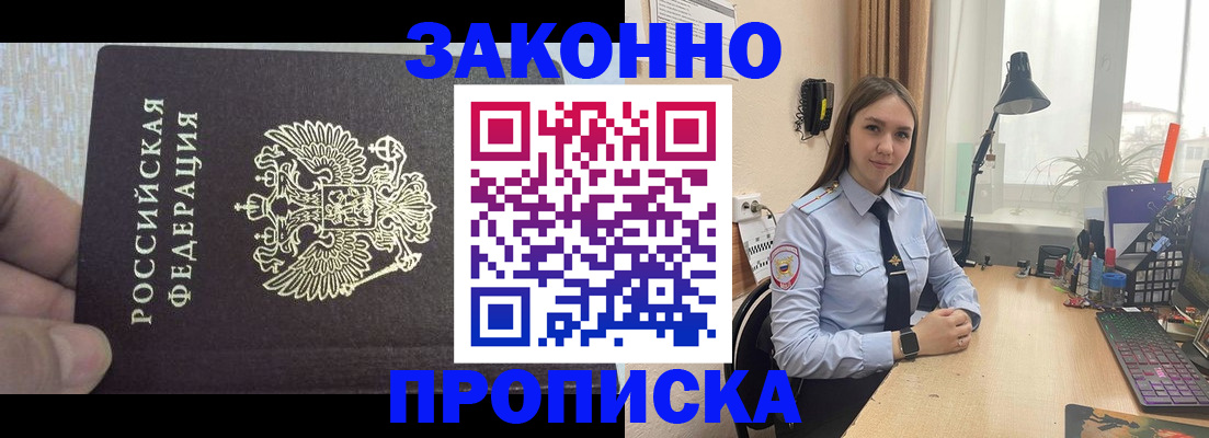 прописка паспорт в Харабали