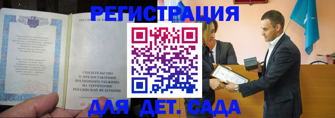 прописка в квартире в Харабали