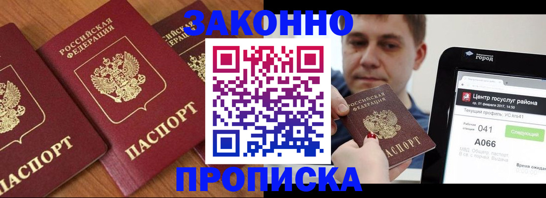 временная регистрация собственник в Харабали