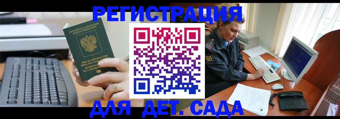 временная регистрация для всех в Харабали
