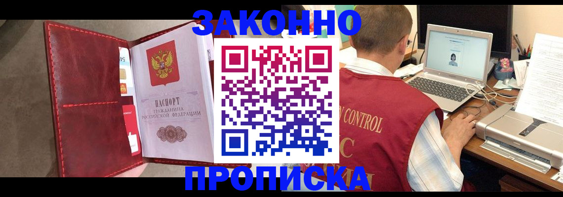 прописка паспорт в Харабали