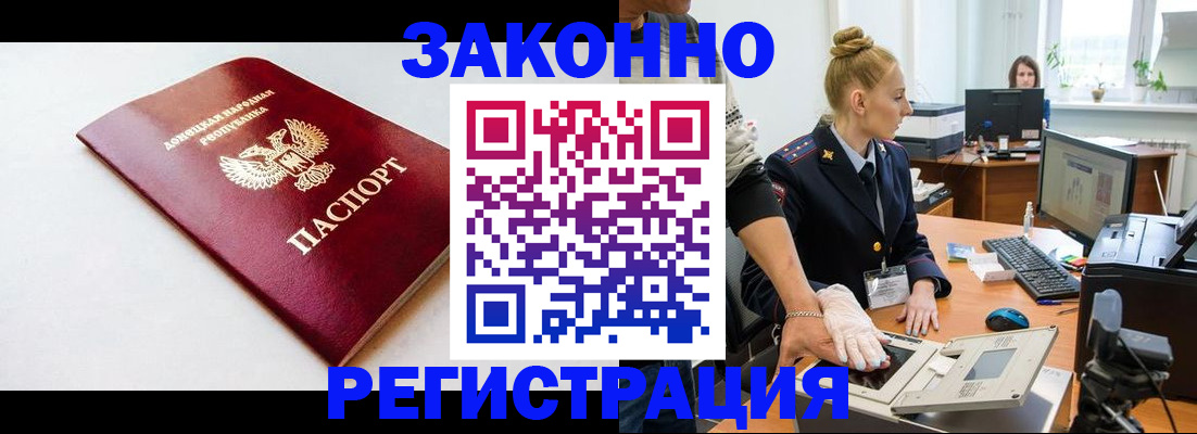 временная регистрация в Харабали