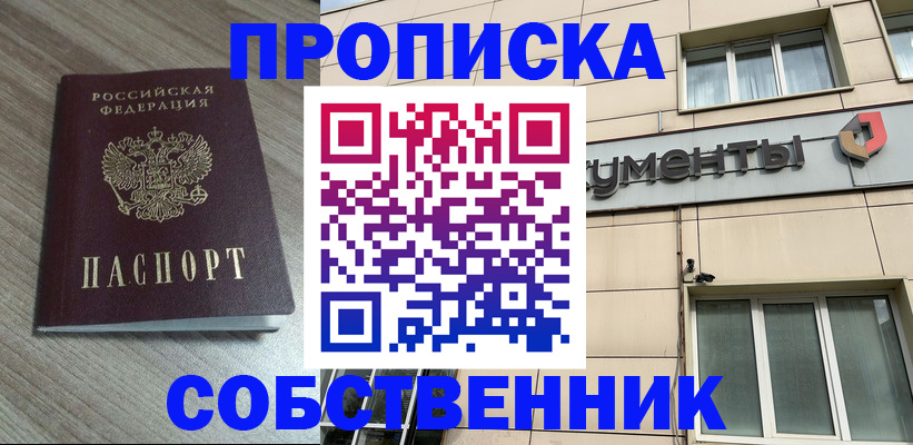 временная регистрация законно в Харабали