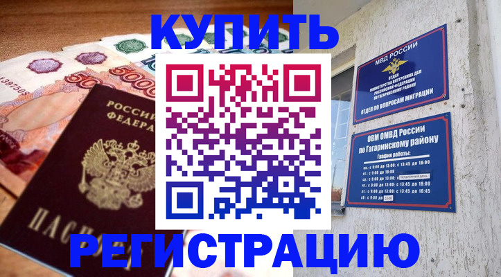 временная регистрация собственник в Харабали