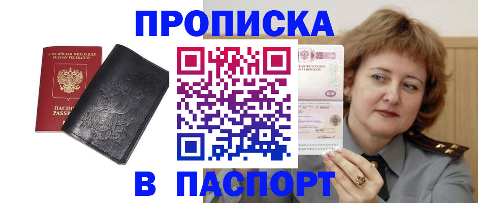прописка гарантия в Харабали