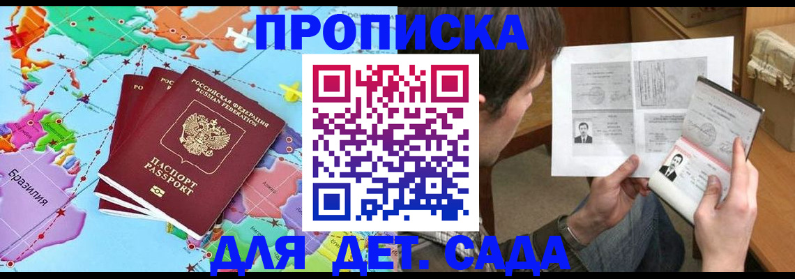 прописка гарантия в Харабали