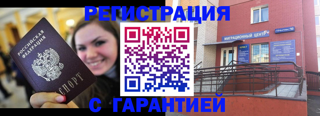 временная регистрация в Харабали
