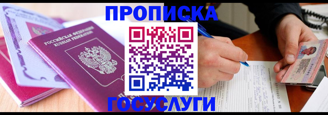 миграционный учет в Харабали